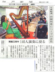 『神戸新聞』 2010.04.02 掲載